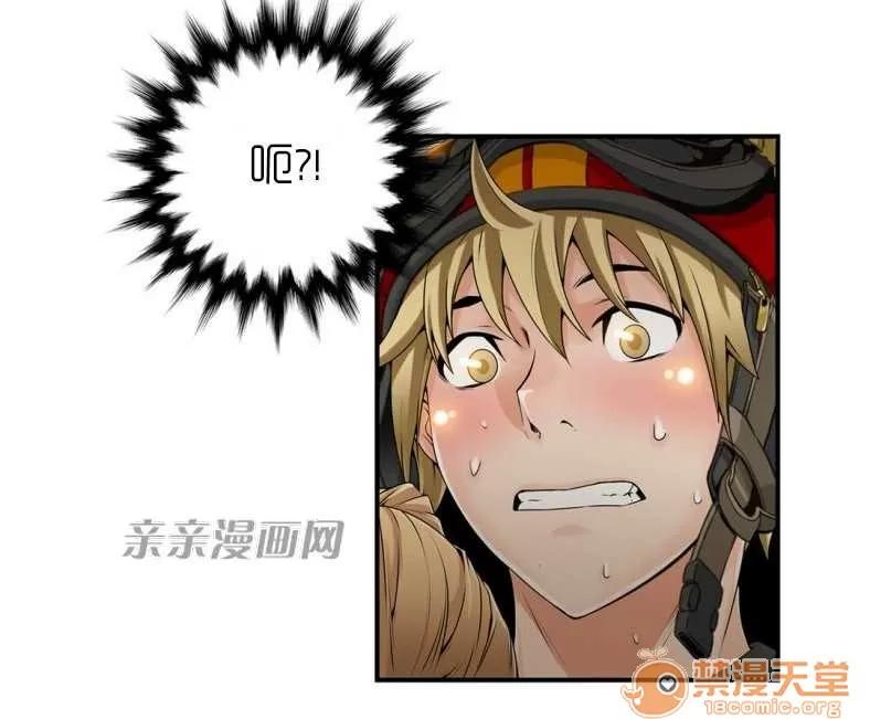 那个死家伙 Chapter9 第23页