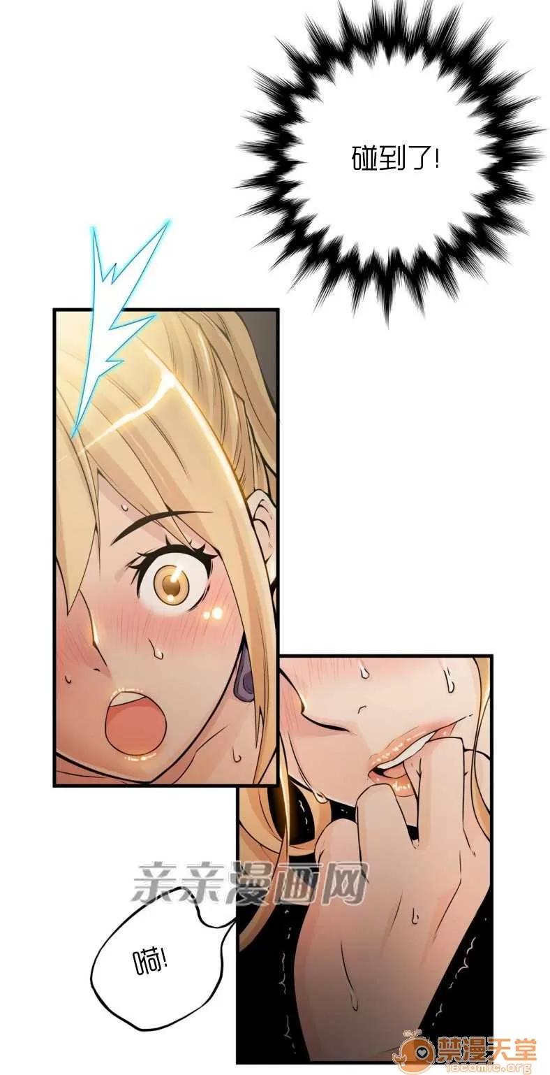 那个死家伙 Chapter9 第25页