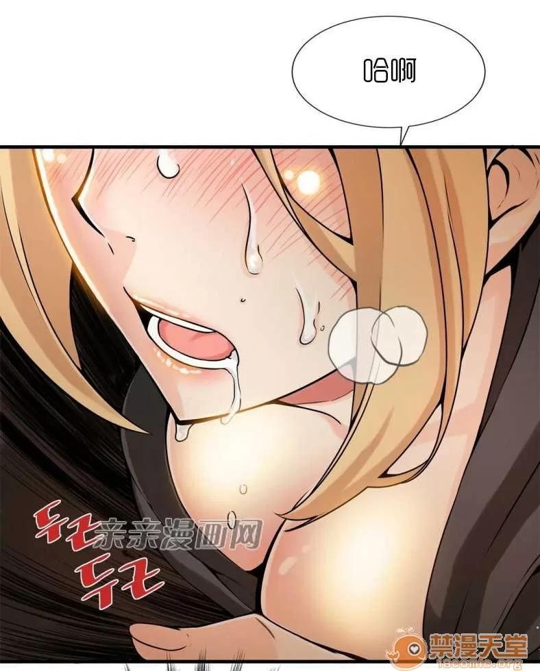 那个死家伙 Chapter9 第27页