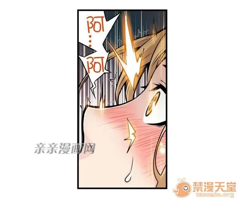 那个死家伙 Chapter9 第30页
