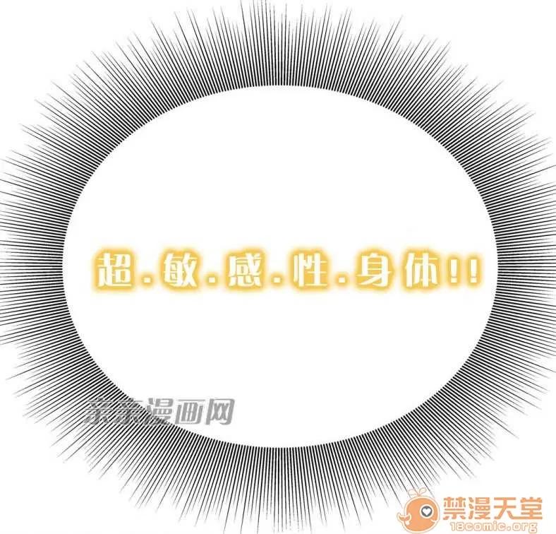 那个死家伙 Chapter9 第31页