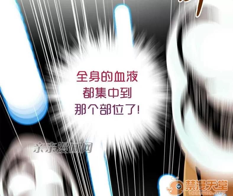 那个死家伙 Chapter9 第34页