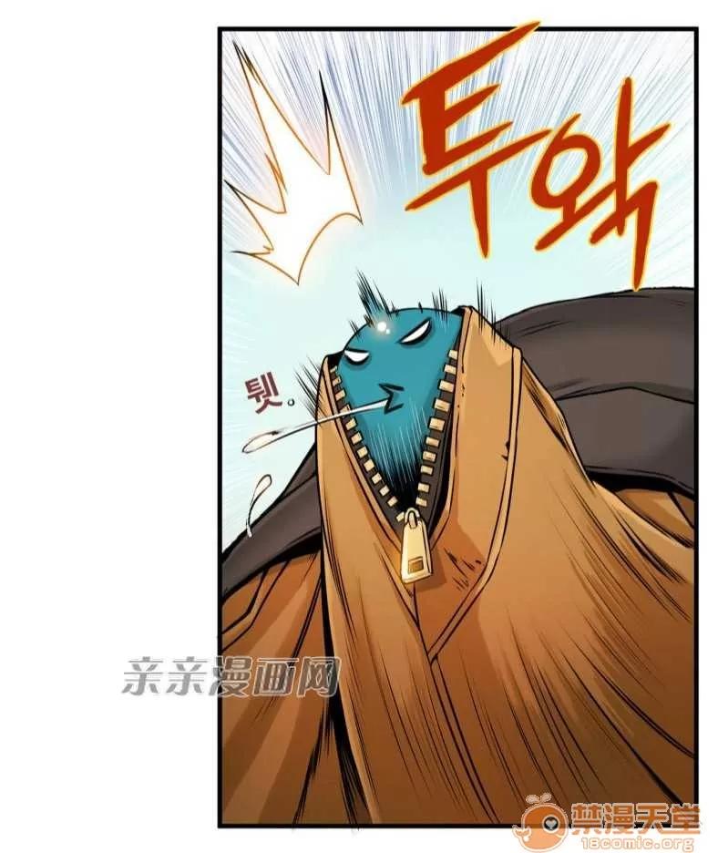 那个死家伙 Chapter9 第41页