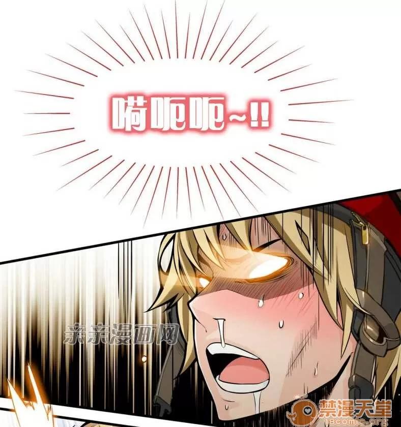 那个死家伙 Chapter9 第43页