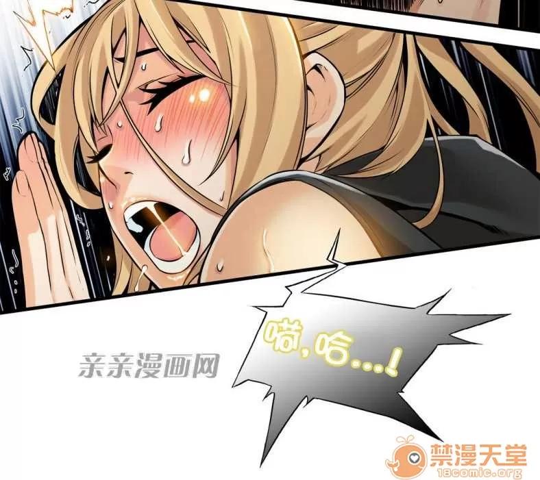 那个死家伙 Chapter9 第44页