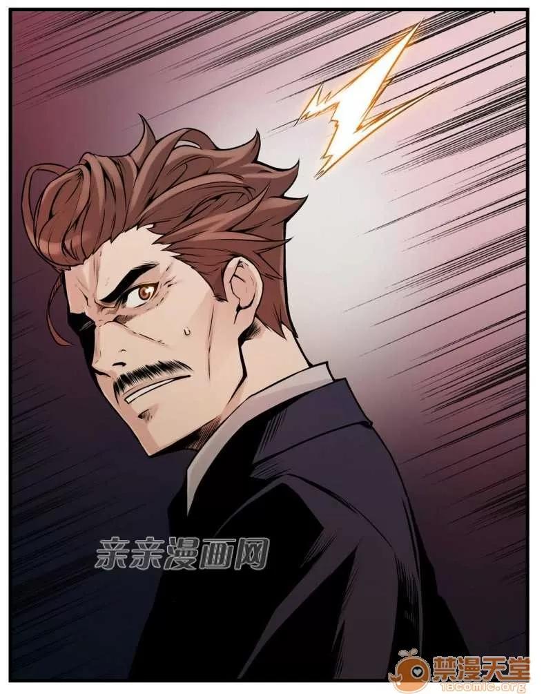 那个死家伙 Chapter9 第46页