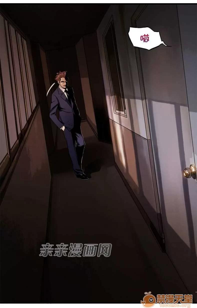 那个死家伙 Chapter9 第47页