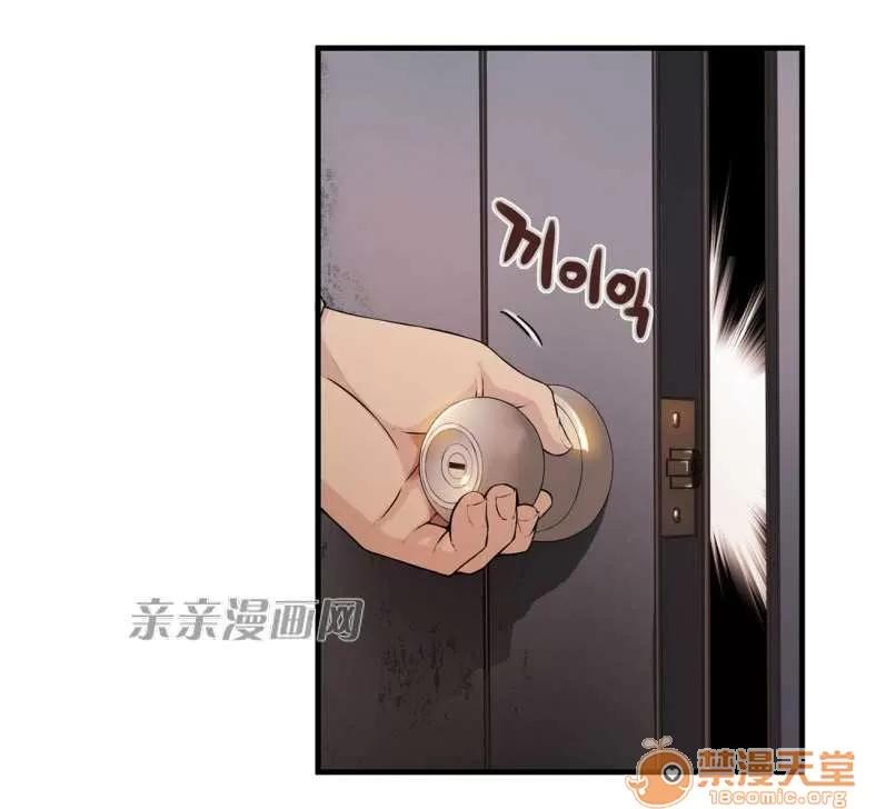 那个死家伙 Chapter9 第48页