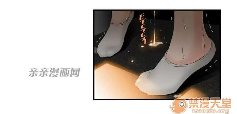 那个死家伙 Chapter9 第50页