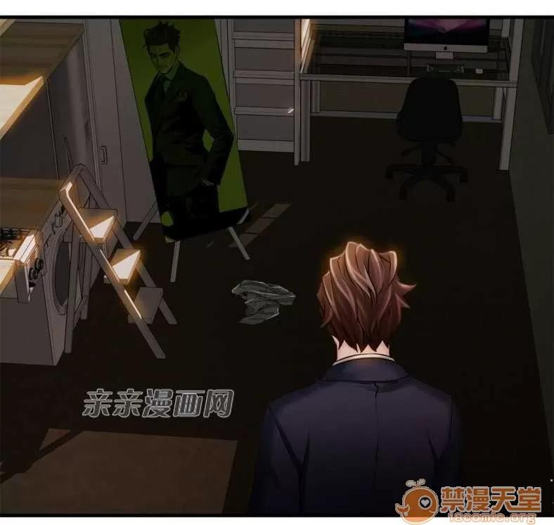 那个死家伙 Chapter9 第51页