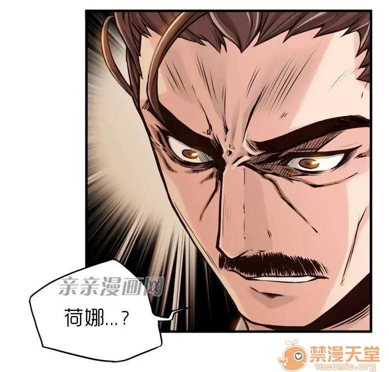 那个死家伙 Chapter9 第53页