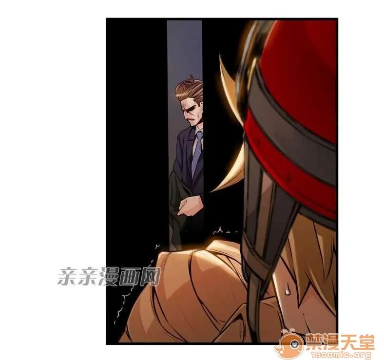 那个死家伙 Chapter9 第54页