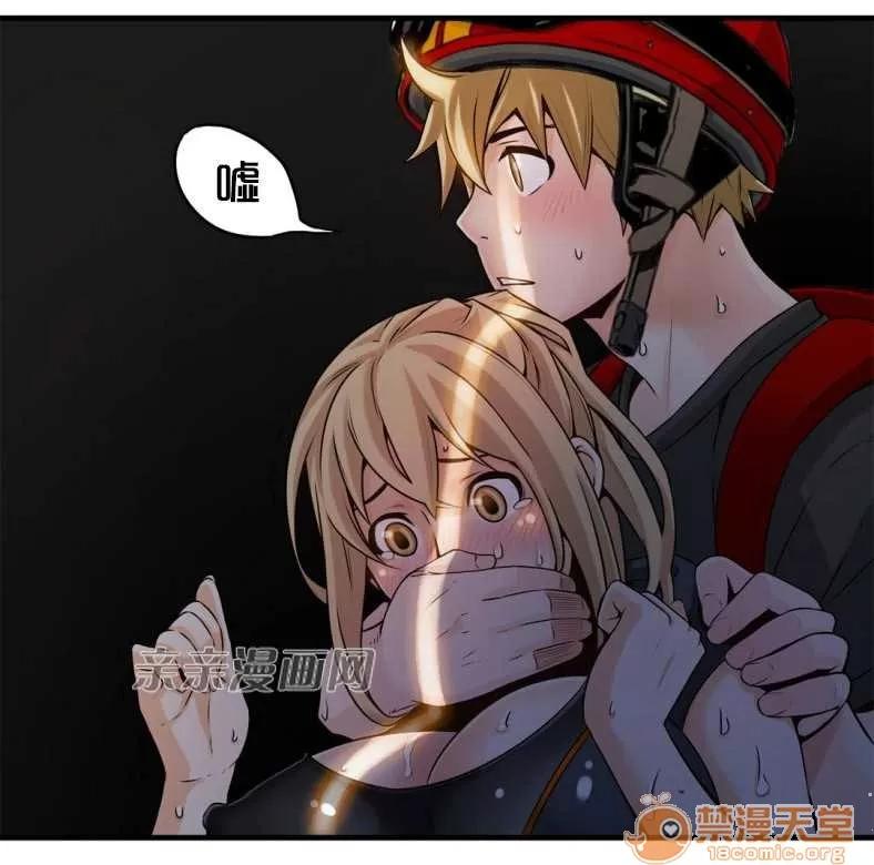 那个死家伙 Chapter9 第55页
