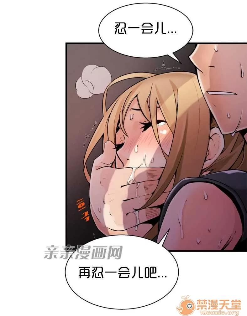 那个死家伙 Chapter9 第57页