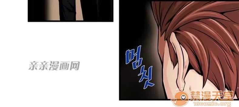 那个死家伙 Chapter9 第59页