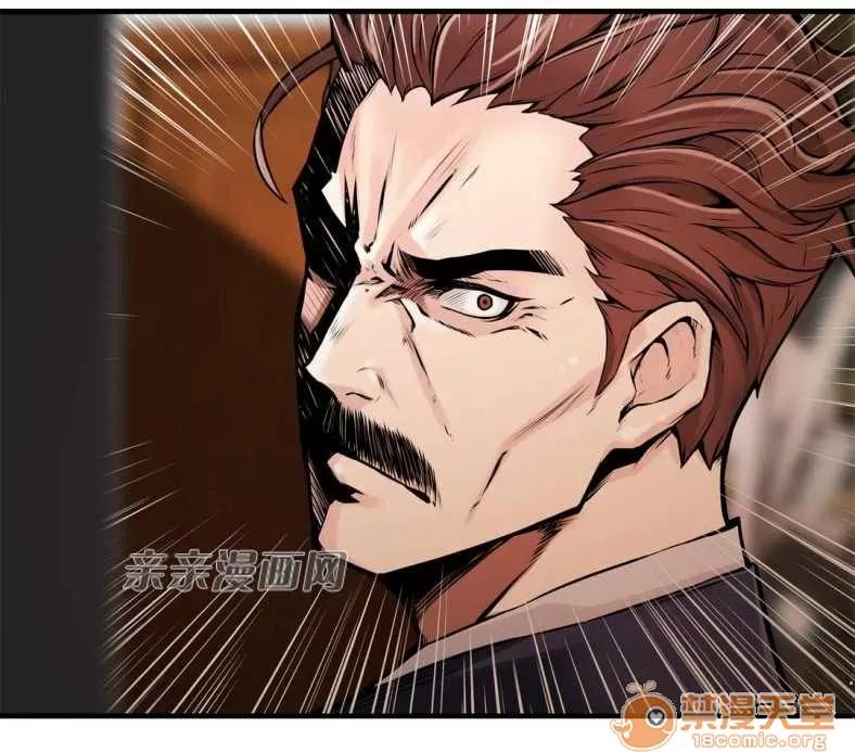 那个死家伙 Chapter9 第60页