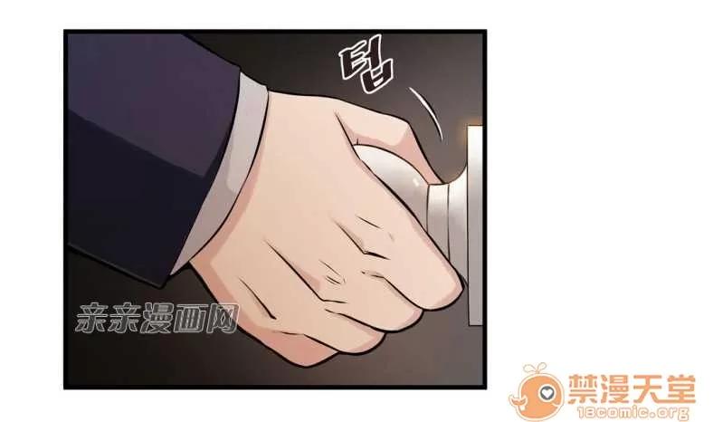 那个死家伙 Chapter10 第1页