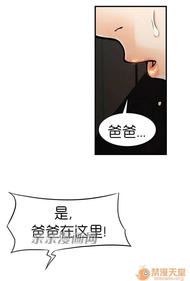那个死家伙 Chapter10 第4页