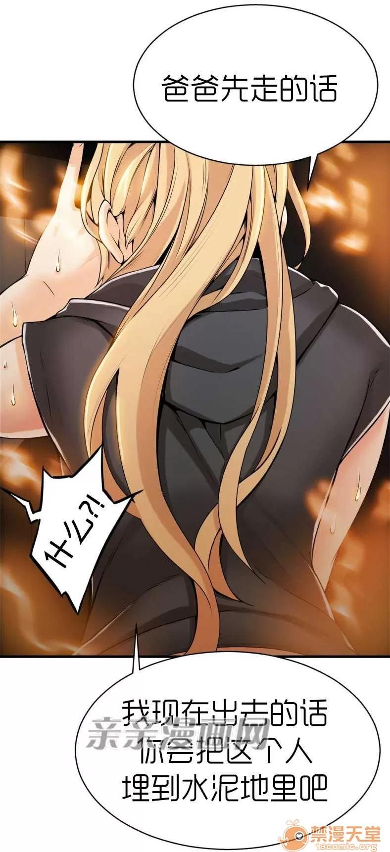 那个死家伙 Chapter10 第5页