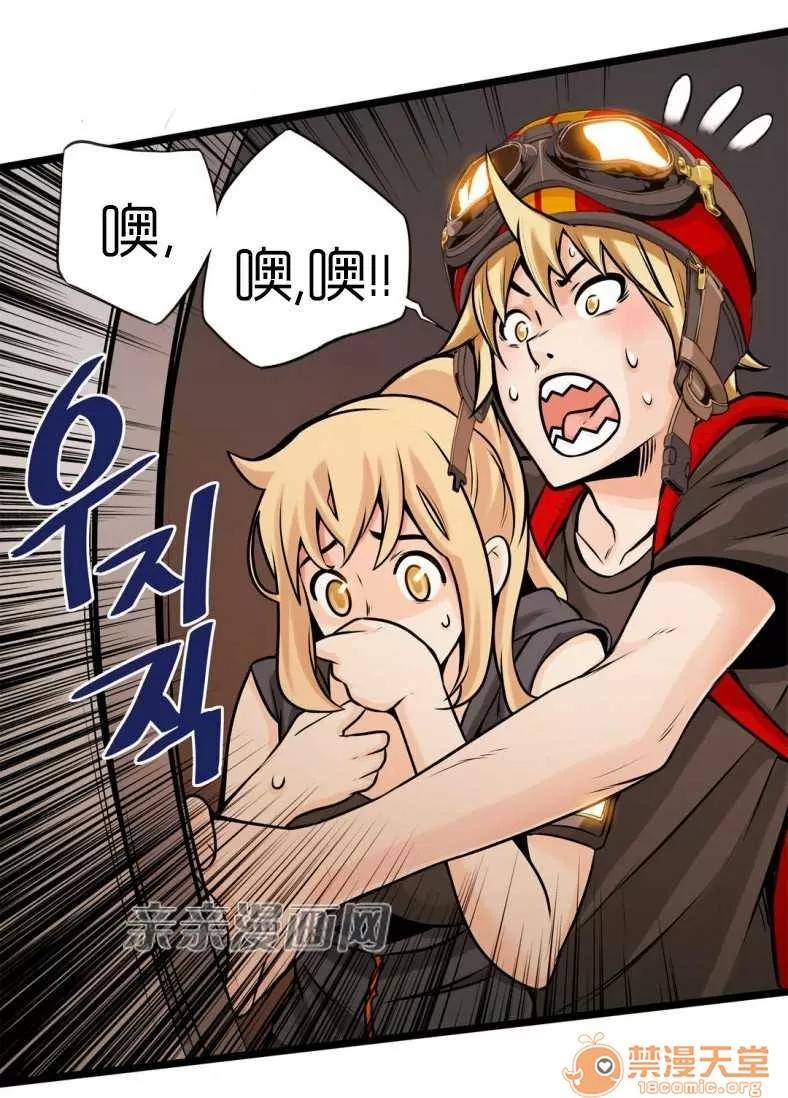 那个死家伙 Chapter10 第10页