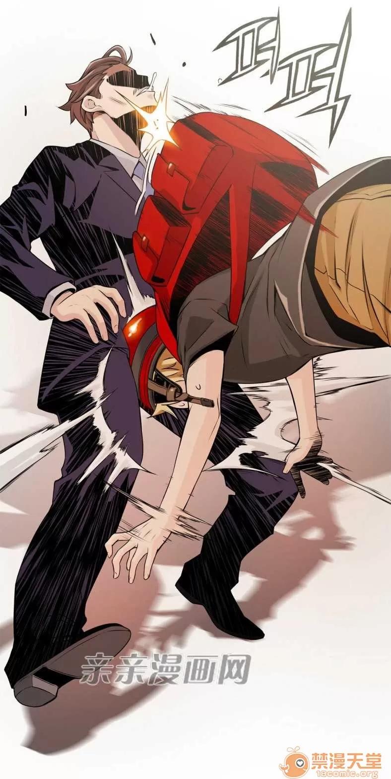 那个死家伙 Chapter10 第14页