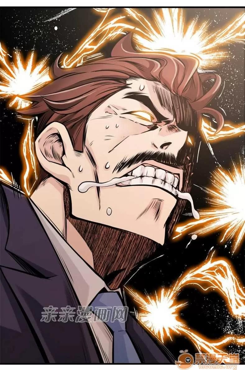 那个死家伙 Chapter10 第15页