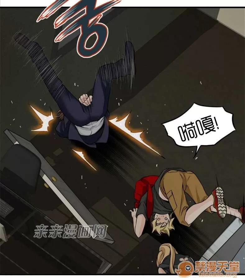 那个死家伙 Chapter10 第16页