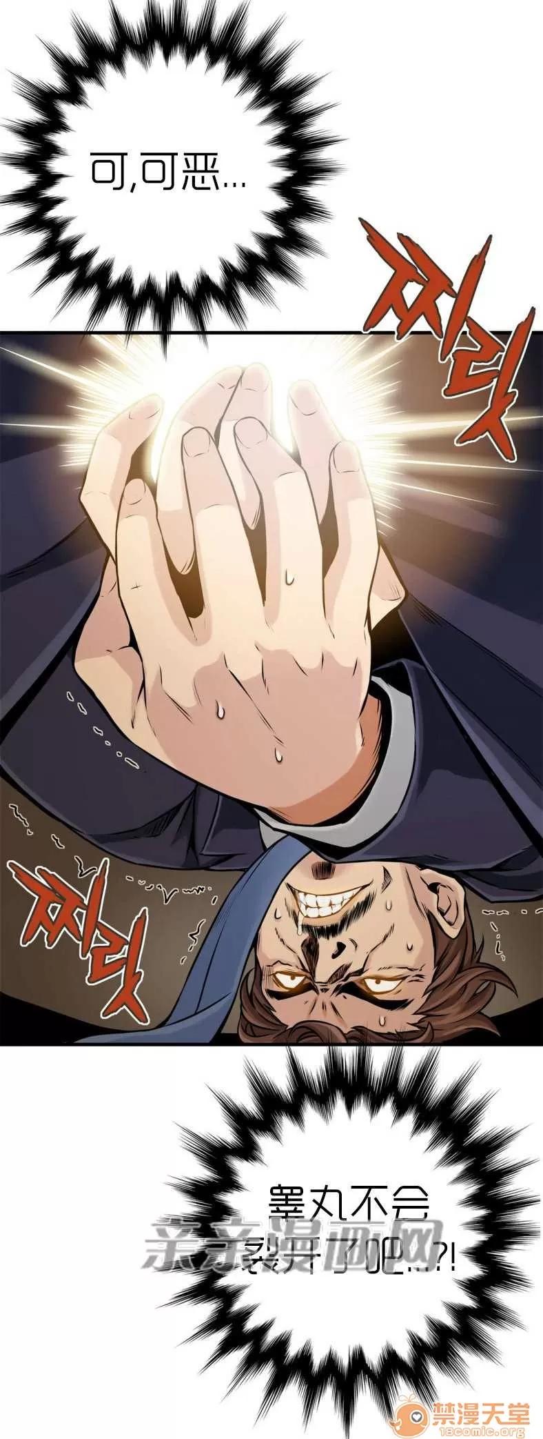 那个死家伙 Chapter10 第19页