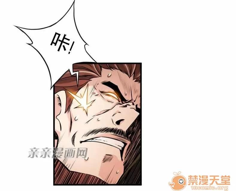 那个死家伙 Chapter10 第24页