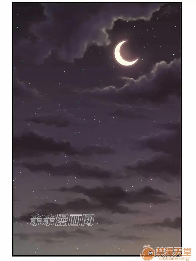 那个死家伙 Chapter10 第26页