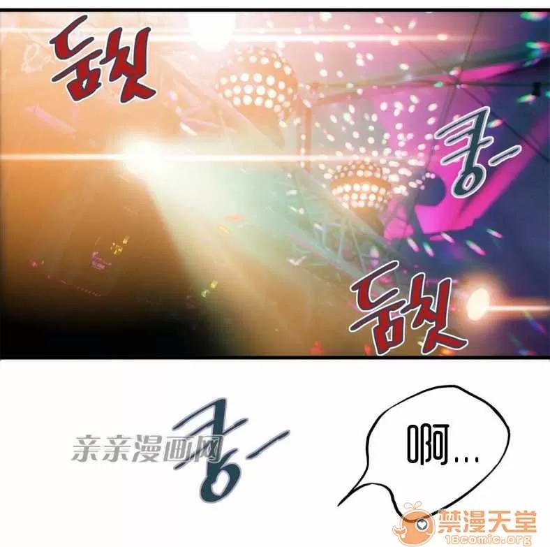那个死家伙 Chapter10 第27页