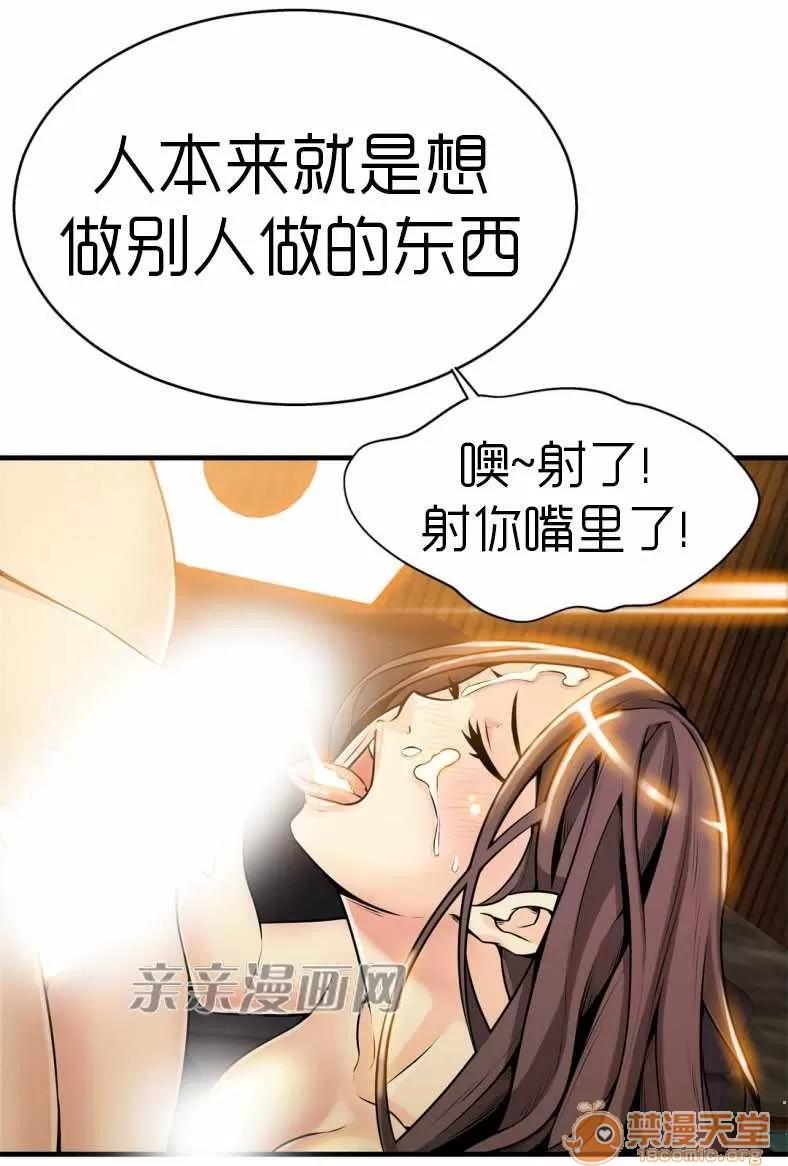 那个死家伙 Chapter10 第31页