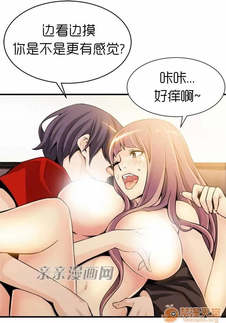 那个死家伙 Chapter10 第33页