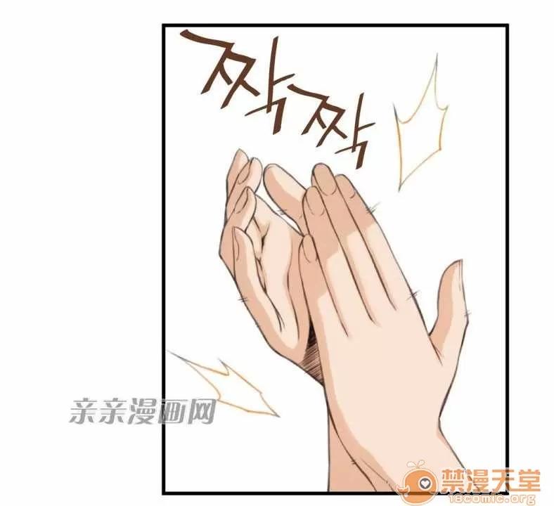 那个死家伙 Chapter10 第35页