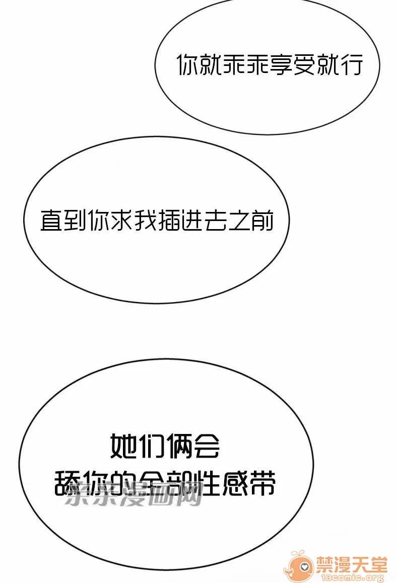 那个死家伙 Chapter10 第43页