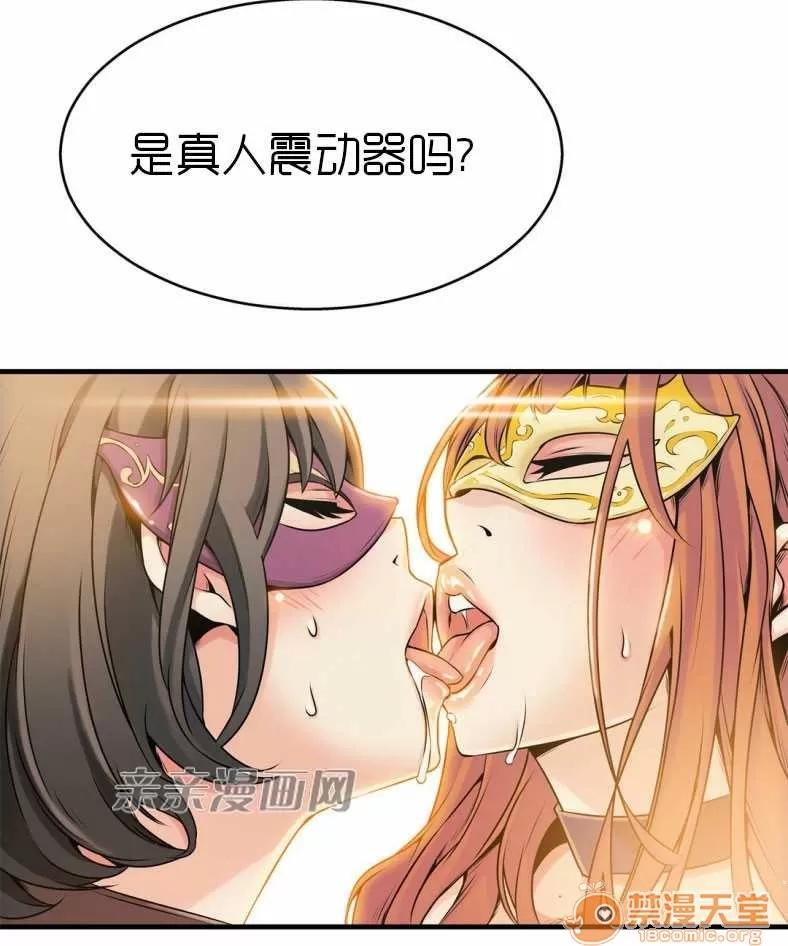 那个死家伙 Chapter10 第46页