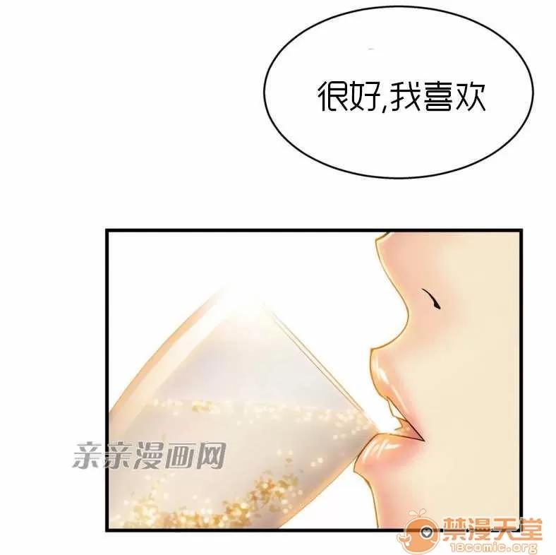 那个死家伙 Chapter10 第48页