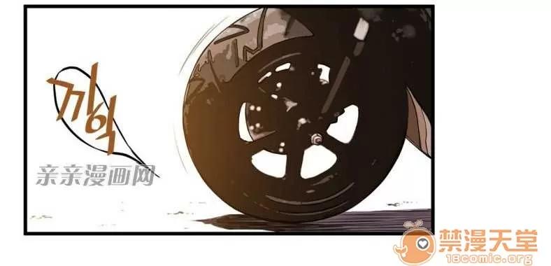 那个死家伙 Chapter11 第3页