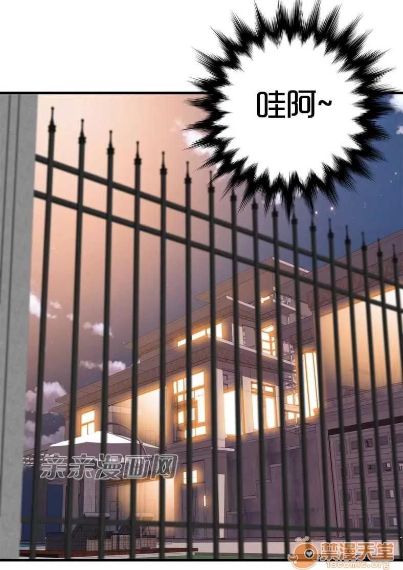 那个死家伙 Chapter11 第4页