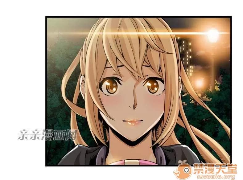 那个死家伙 Chapter11 第14页