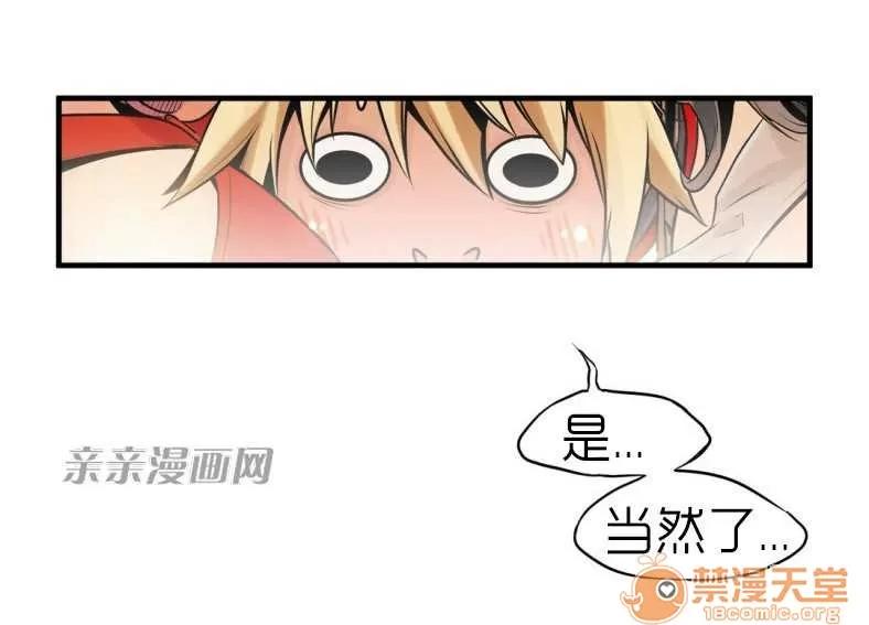 那个死家伙 Chapter11 第26页