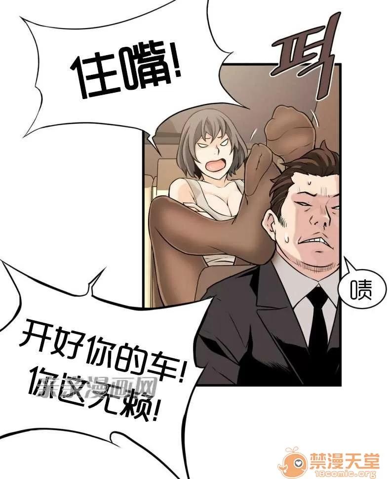 那个死家伙 Chapter11 第32页