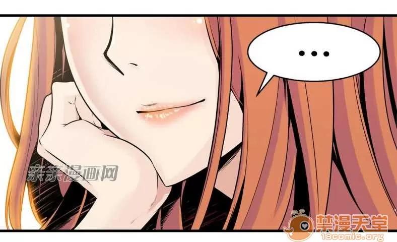 那个死家伙 Chapter11 第33页