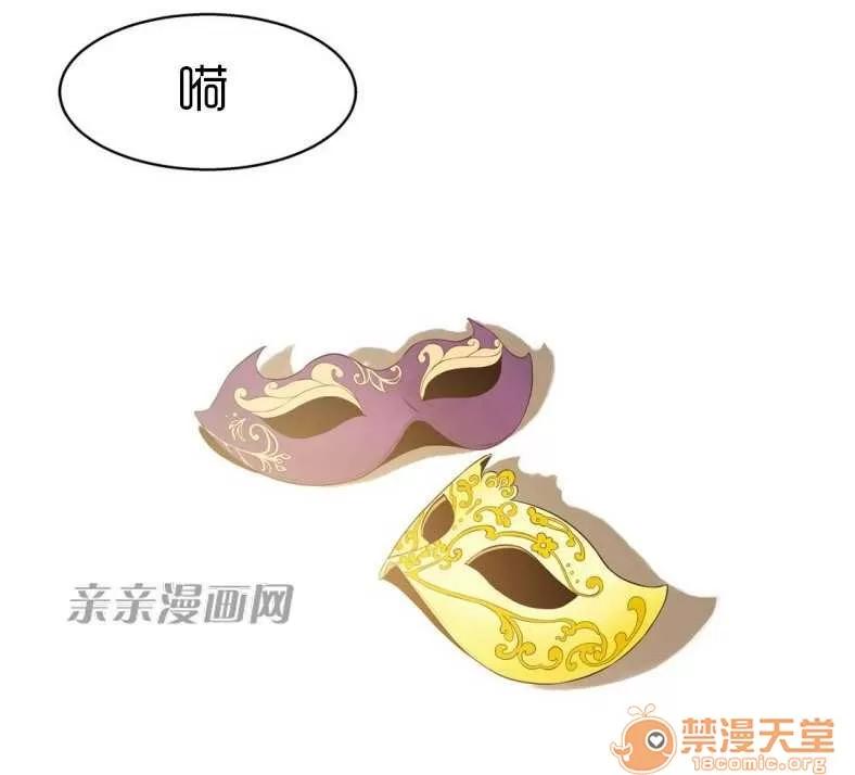 那个死家伙 Chapter11 第35页