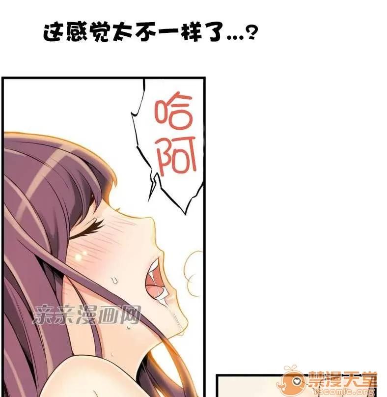 那个死家伙 Chapter11 第40页