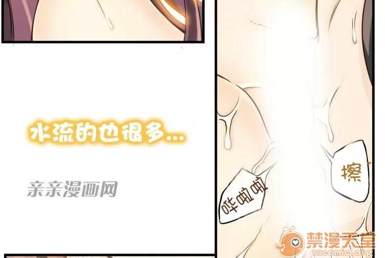 那个死家伙 Chapter11 第41页