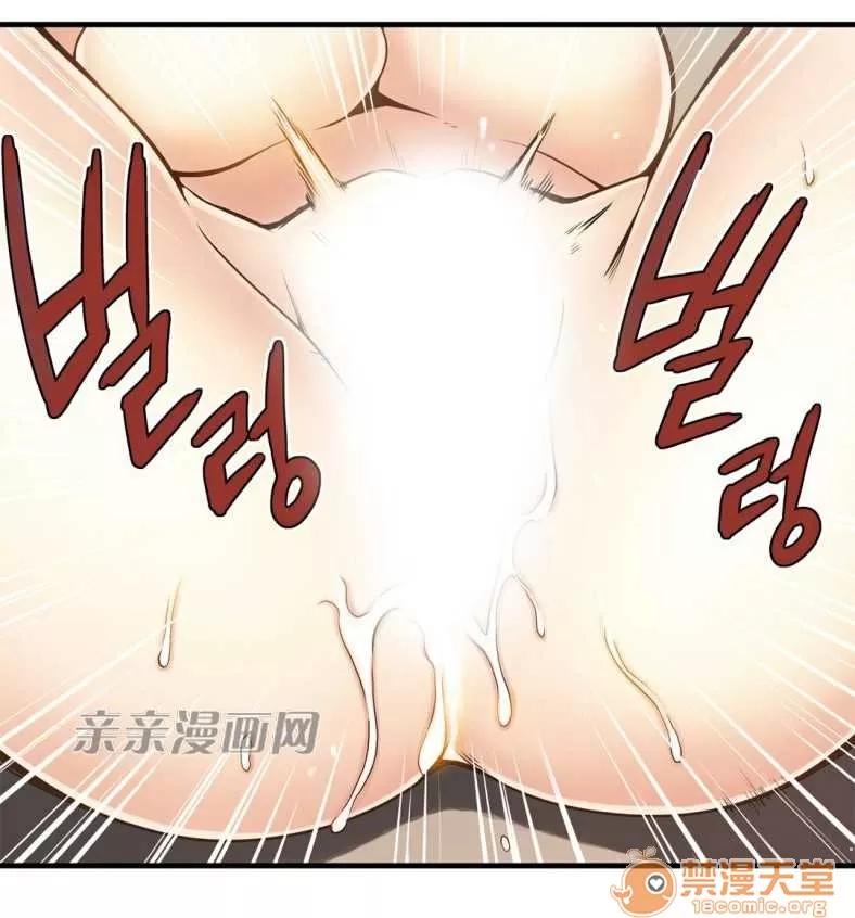 那个死家伙 Chapter11 第45页