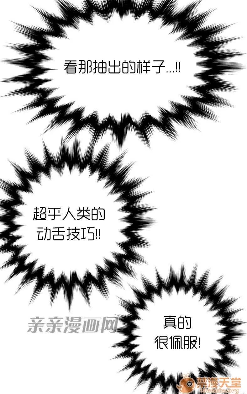 那个死家伙 Chapter11 第47页