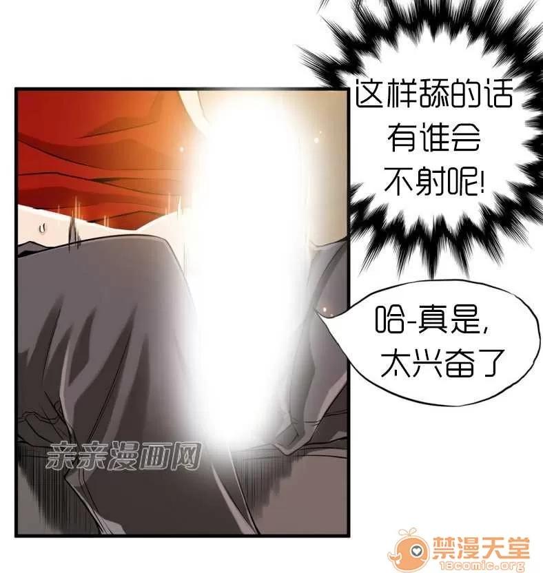 那个死家伙 Chapter11 第48页