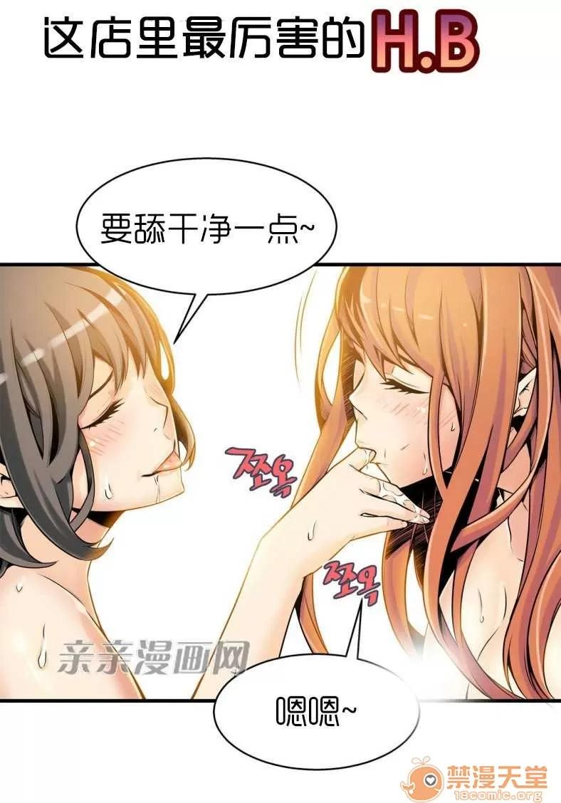 那个死家伙 Chapter11 第49页
